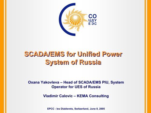 SCADA/EMS for Unified Power System of Russia