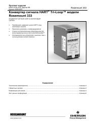 hart tri-loop configuration software hart tri-loop configuration software