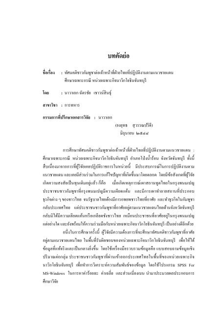 ข่าวสารการเมืองและเศรษฐกิจโลก