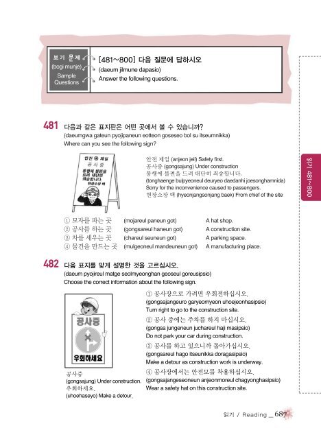 Pin by Lee Hanbok on 영어  English, Directions, Answers