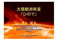 å¤ªé½è¦³æ¸¬è¡æ ãã²ã®ã§ã - äº¬é½å¤§å­¦å¤§å­¦é¢çå­¦ç ç©¶ç§éå±å¤©æå°