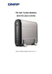 TS-101 Turbo Station 使 用 手 冊 ( 版 本 :2.0.0)