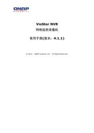 VioStor NVR 网 络 监 控 录 像 机 使 用 手 册 ( 版 本 :4.1.1)