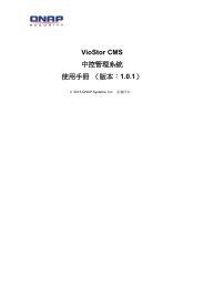 VioStor CMS 中 控 管 理 系 統 使 用 手 冊 ( 版 本 :1.0.1)