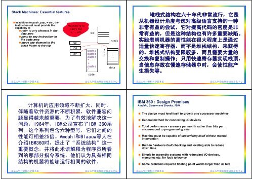 计 算 机 组 织 与 系 统 结 构