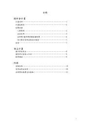 目錄 目錄