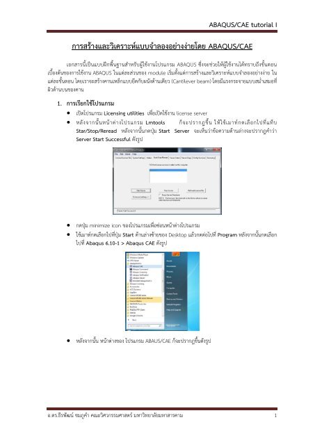 download abaqus 6.10 student edition download abaqus 6.10 student edition