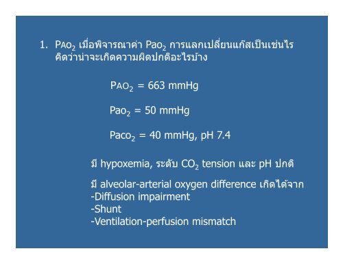 Integ50 MedII_KSA3 [Compatibility Mode].pdf