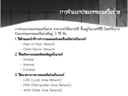 à¸à¸à¸à¸µà¹3 à¸­à¸à¸à¹à¸à¸£à¸°à¸à¸­à¸à¸à¸­à¸à¹à¸à¸£à¸·à¸­à¸à¹à¸²à¸¢ à¹à¸¥à¸°à¸£à¸¹à¸à¹à¸à¸à¸à¸²à¸£à¹à¸