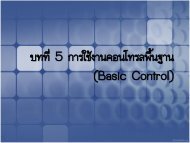 (Basic Control)