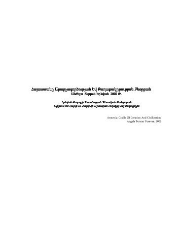 Հայաստանը Արարչագործության եւ քաղաքակրթության Բնօրրան