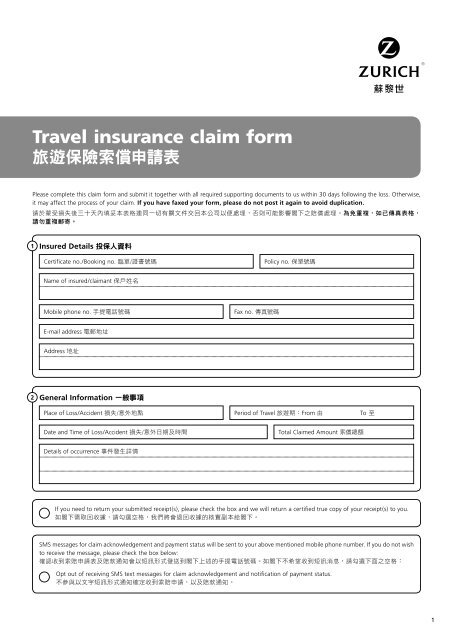 Travel insurance claim form