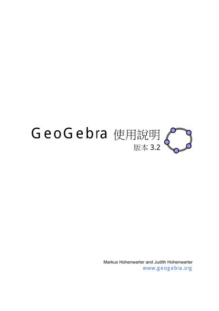 Geogebra A C Eªªae Z Geogebra A C Eªªae Z