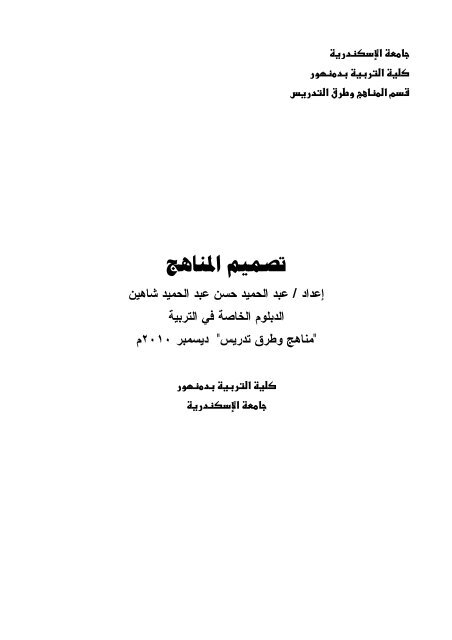 بالمجتمع تحتاج موجودة باختيار لحلها مشكلة ضمن خطوات العمل إلى فريق تبدأ دراسة تطبيق الجماعي مراجعة الوحدة