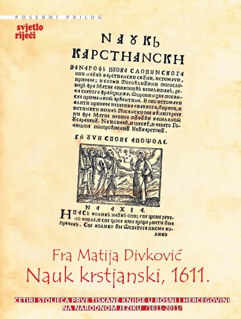 Nauk krstjanski 1611