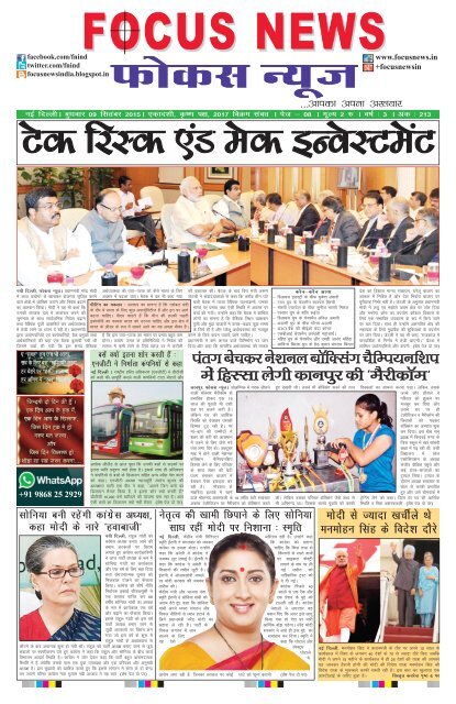 Focus News E-Paper