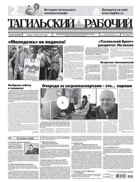 Русские Сказки» Доренко
