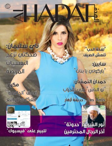 AlHadaf Magazine - September 2015