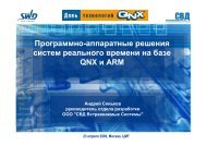 QNX Ð¸ ARM