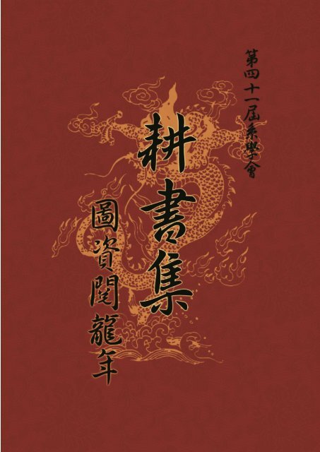 第63條法則- 維基百科，自由的百科全書