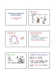 抗 焦 虑 药 和 催 眠 药