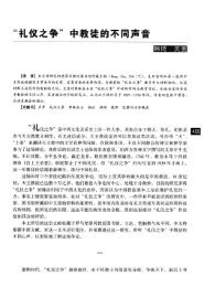 社会科学文本翻译准则