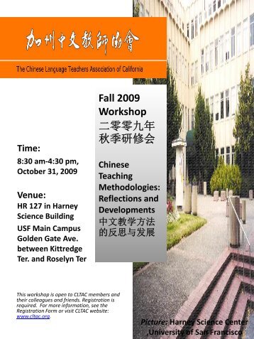 Fall 2009 Workshop 二 零 零 九 年 秋 季 研 修 会