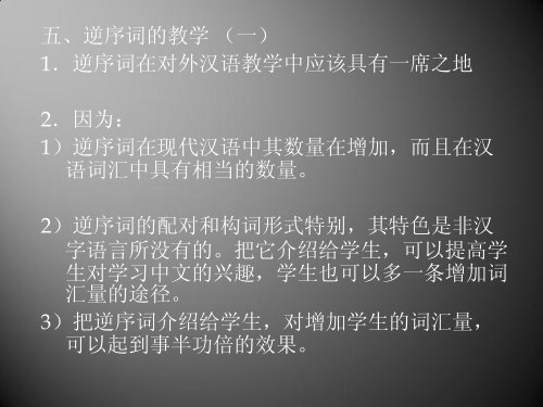 æ±å­éå¼æå­¦æ¹æ³çæ¢ç´¢å½é²è¯­è¨å­¦é¢è¢äº¬éï¼é¢èè¯