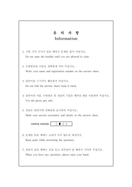 36회 TOPIK II 읽기.pdf