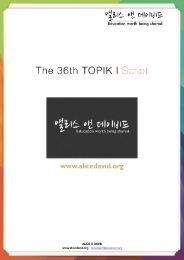 36회 TOPIK I 듣기통합.pdf