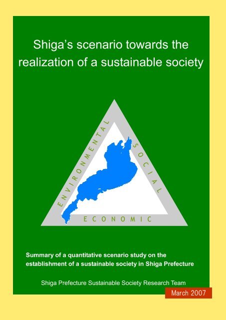 Shiga’s scenario towards the realization of a sustainable society