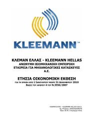 πατήστε εδώ - Kleemann