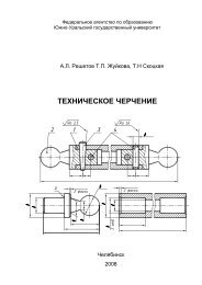 ТЕХНИЧЕСКОЕ ЧЕРЧЕНИЕ