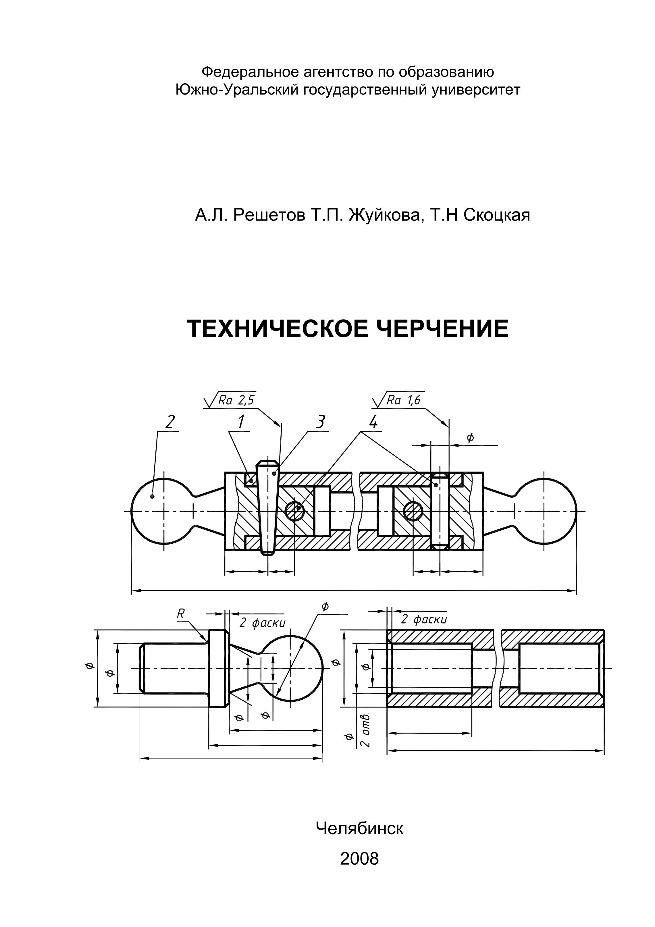 обозначение эксцентрика на чертеже
