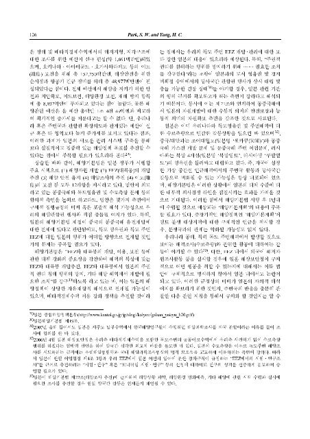 근소만에서 영양염의 조석 및 계절 변화 서해