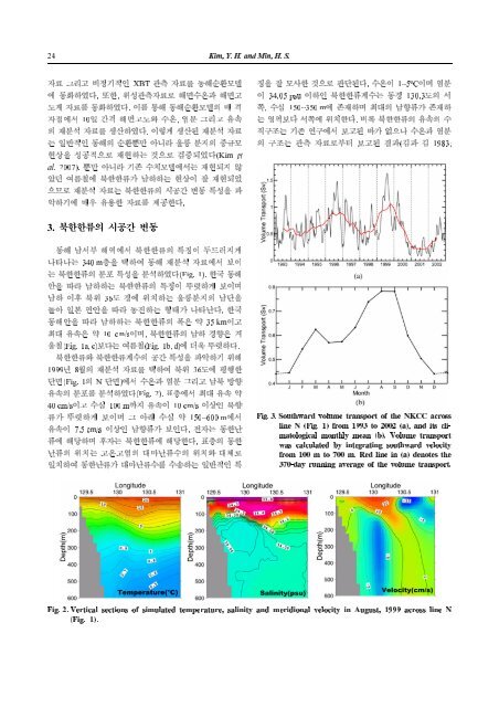 근소만에서 영양염의 조석 및 계절 변화 서해