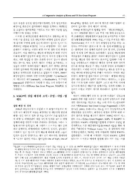 근소만에서 영양염의 조석 및 계절 변화 서해