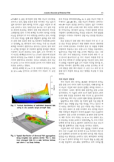 근소만에서 영양염의 조석 및 계절 변화 서해