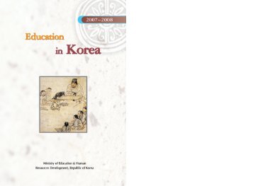 Education in Korea