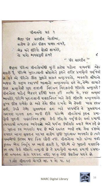 Book 15 Khoja Panth Darpan part 6