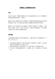 個案研究：不當修剪樹木的代價背景最近在半山區有一間 ... - 綠化工作