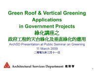 Green Roof & Vertical Greening