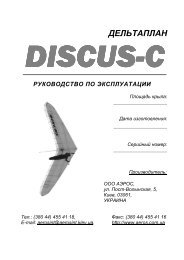 DISCUS-C