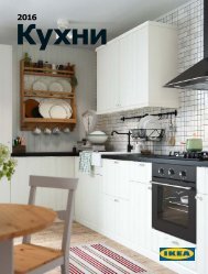 IKEA каталог КУХНИ 2015-2016