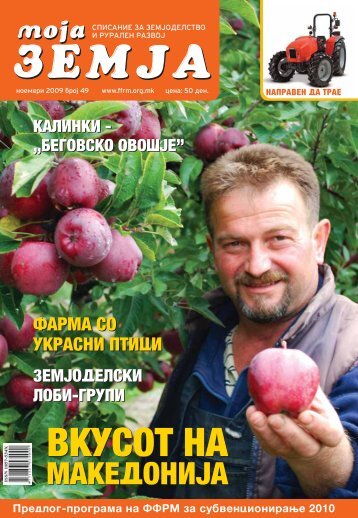 VKUSOT NA