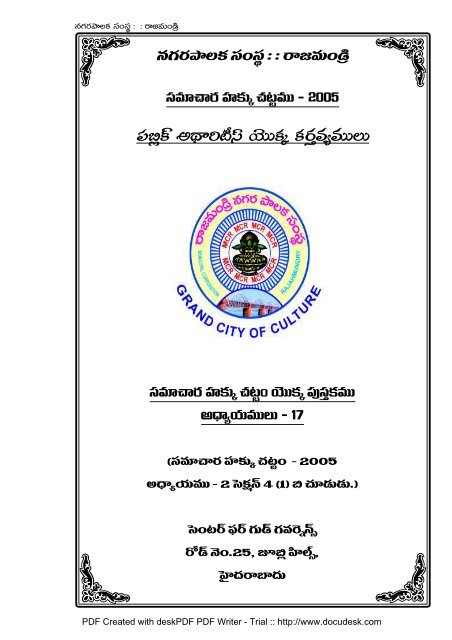 Telugu - Rajahmundry Municipal Corporation