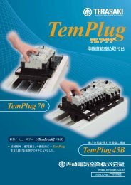 TemPlug 70