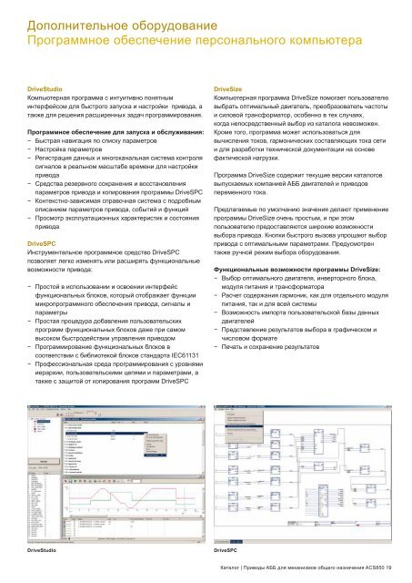 ÐÑÐ¸Ð²Ð¾Ð´Ñ AÐÐ Ð´Ð»Ñ Ð¼ÐµÑÐ°Ð½Ð¸Ð·Ð¼Ð¾Ð² Ð¾Ð±ÑÐµÐ³Ð¾ Ð½Ð°Ð·Ð½Ð°ÑÐµÐ½Ð¸Ñ ... - ABB