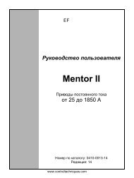 Mentor II