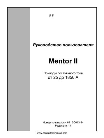Mentor II